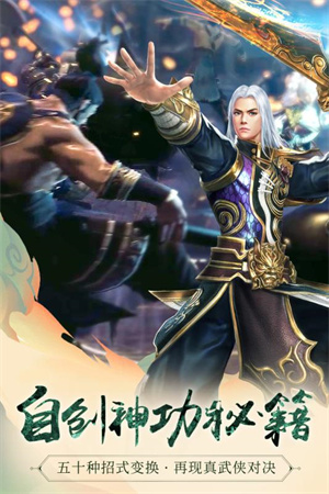 九阳神功2内购免费版