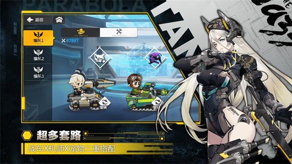 超能坦克免费版