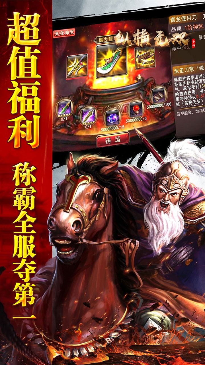 纵横无双内购免费版