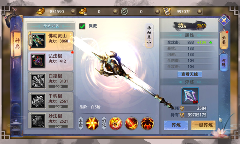 一剑江湖免费版