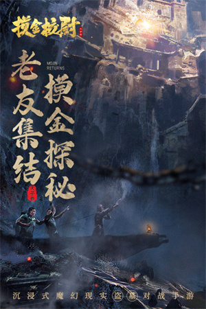 摸金校尉之天字卷免费版