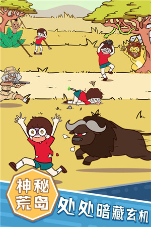 荒岛大胃王免费版