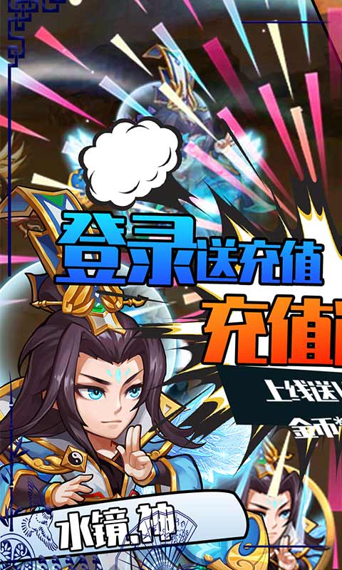 雷鸣三国免费版