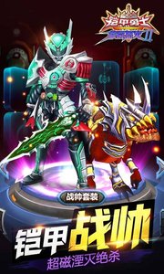 铠甲勇士拿瓦怒火2免费版