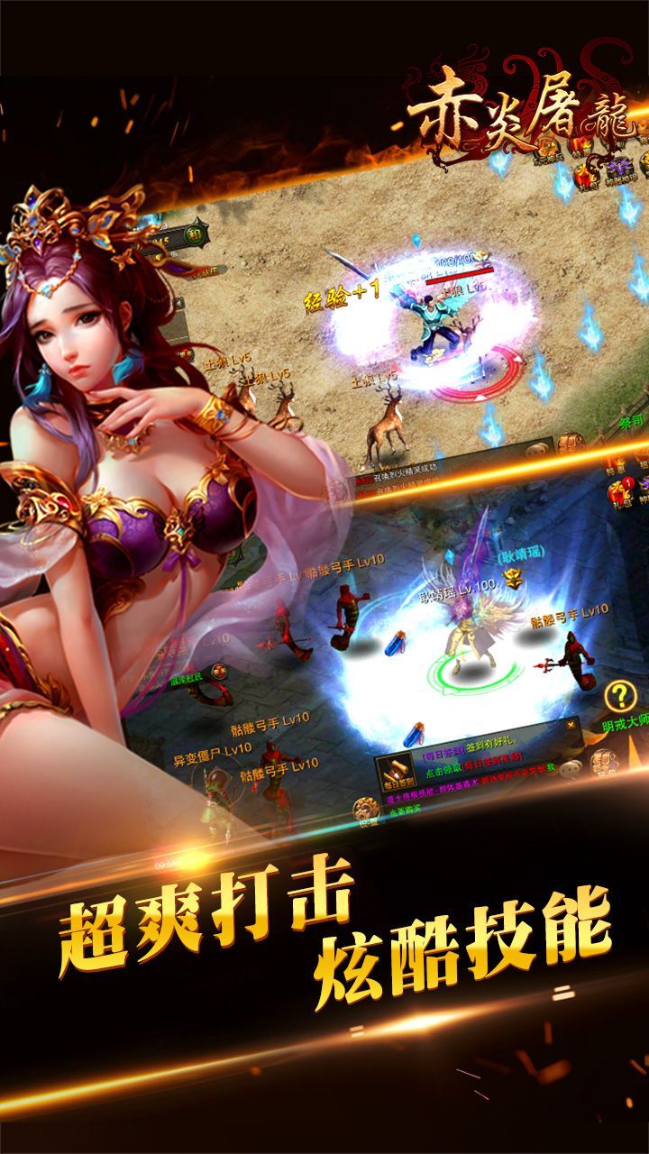 赤炎屠龙无限元宝版