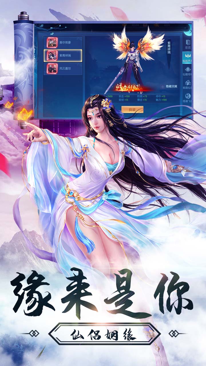 仙元天下变态版