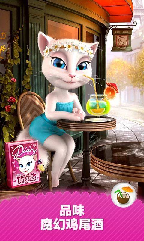 会说话的安吉拉免费版