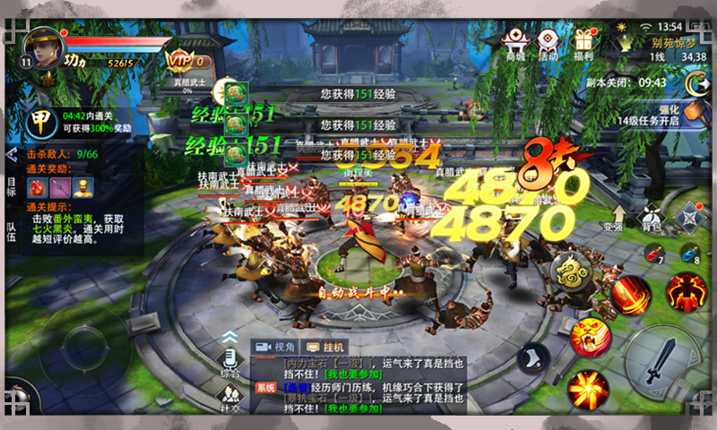 一剑江湖免费版