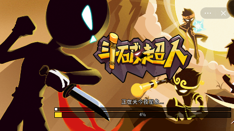 斗破超人最新版