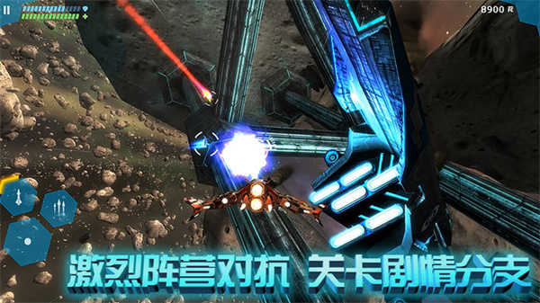 星际曙光内购版