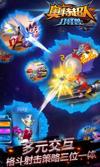 奥特超人打怪兽内购免费版
