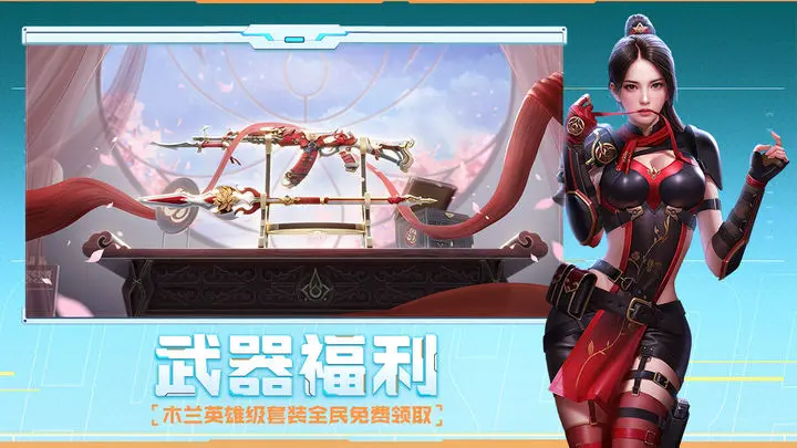 穿越火线枪战王者