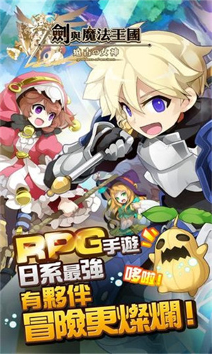 剑与魔法王国古代女神免费版