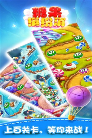 糖果缤纷消无限金币版