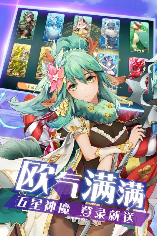 出发吧妖怪内购免费版