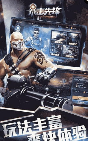 暴击先锋正版