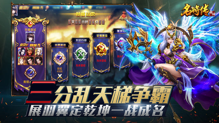 超神名将传无限元宝免费版