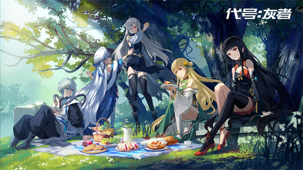 代号灰者免费版