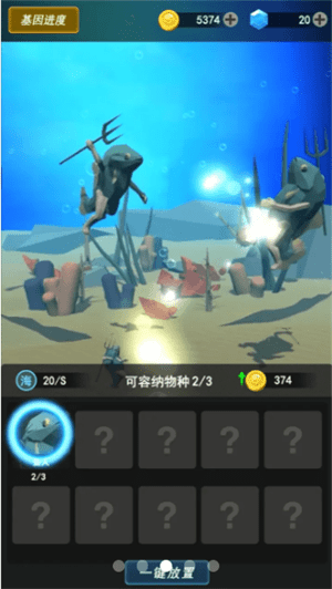 人类新世纪最新版