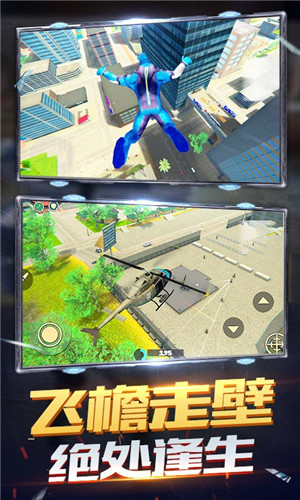 火柴人蜘蛛飞行英雄无限钻石版