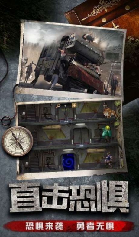 使命尸途最新版