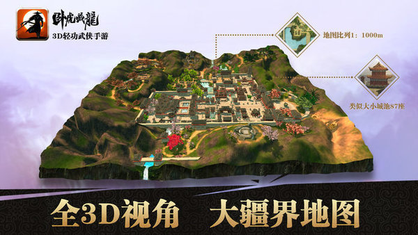 卧虎藏龙无限元宝版