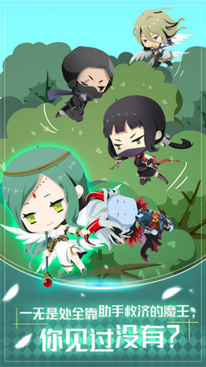 我家的魔王大人免费版