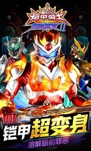 铠甲勇士拿瓦怒火2免费版