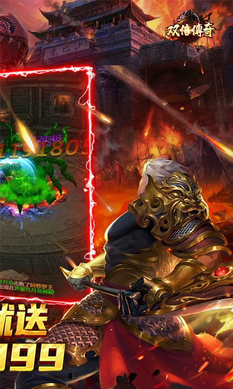 双倍传奇免费版