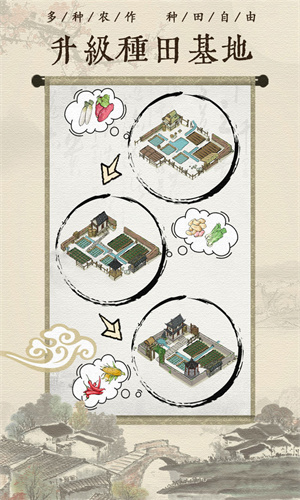 古代乡村人生安卓版