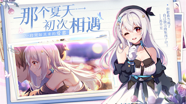 不存在的谎言恋爱绮谭免费版