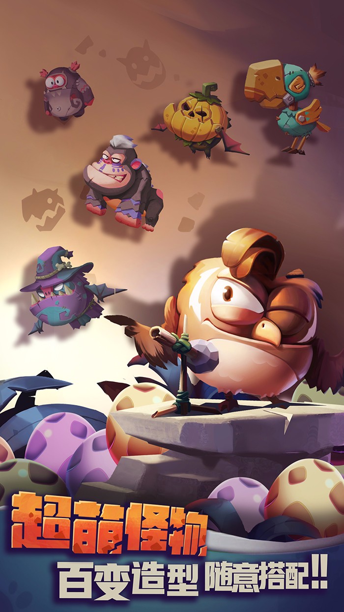 贪吃小怪物最新版