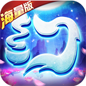 梦幻仙语免费版