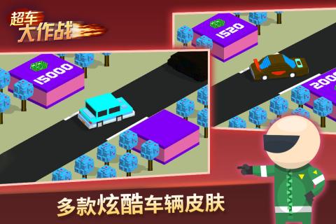 超车大作战免费版