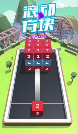 滚动方块官方版