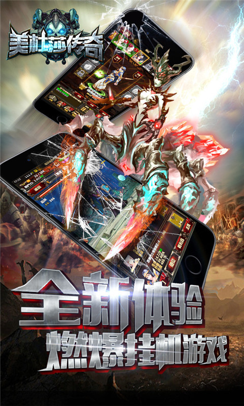 美杜莎传奇免费版