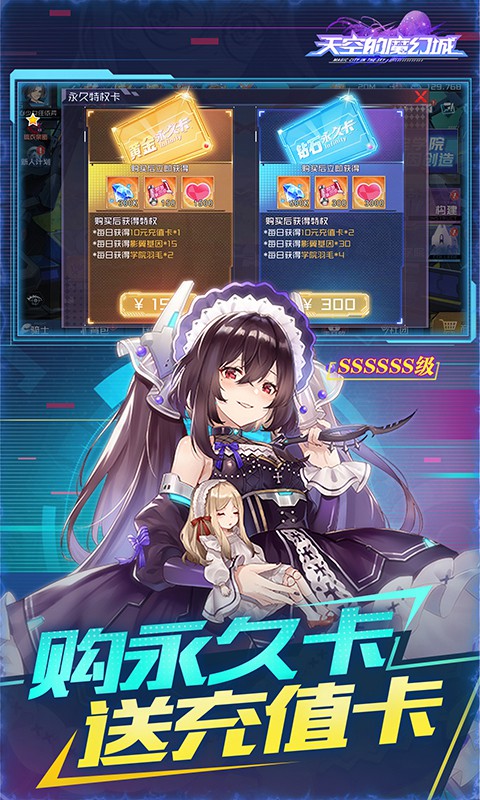 天空的魔幻城免费版