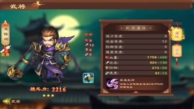 梦幻三国传奇最新版