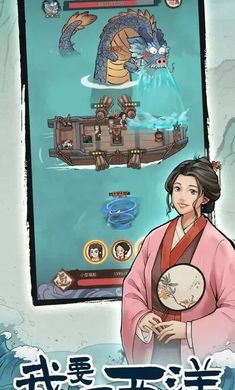 我要下西洋内置菜单版