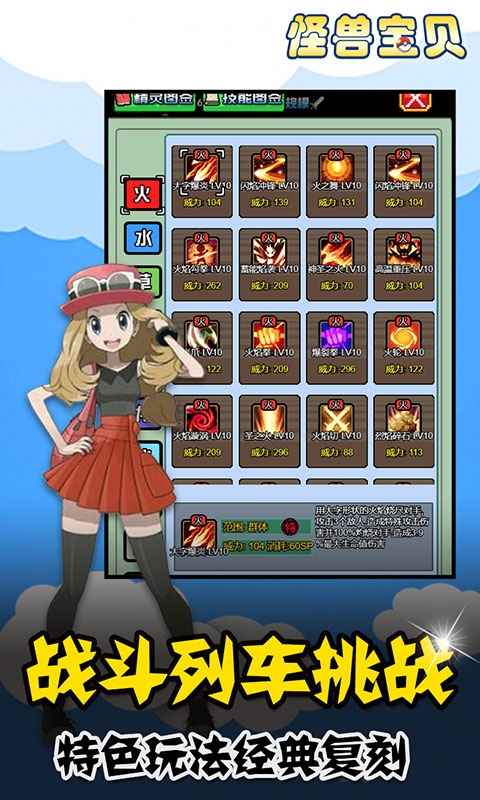 怪兽宝贝无限元宝版