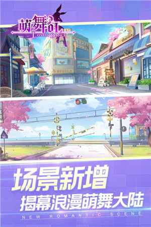 梦幻炫舞免费版