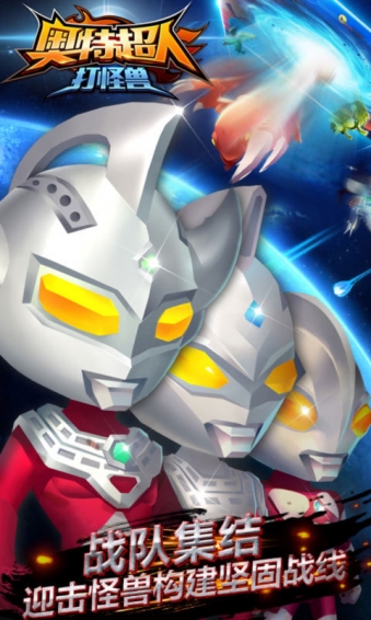 奥特超人打怪兽内购免费版