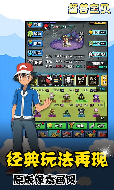 怪兽宝贝无限元宝版