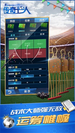 传奇十一人免费版