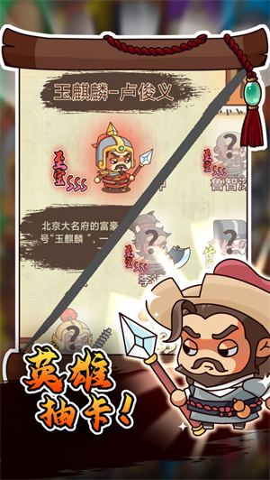 放置水浒安卓版