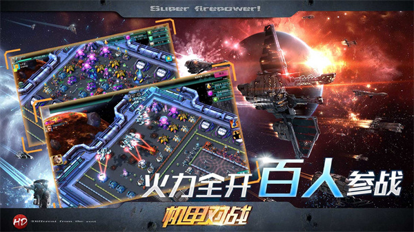 银河征服者免费版