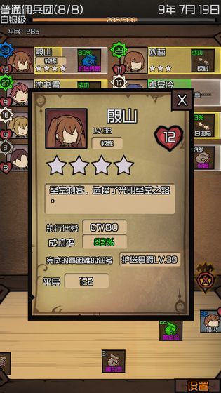 数值佣兵团最新版