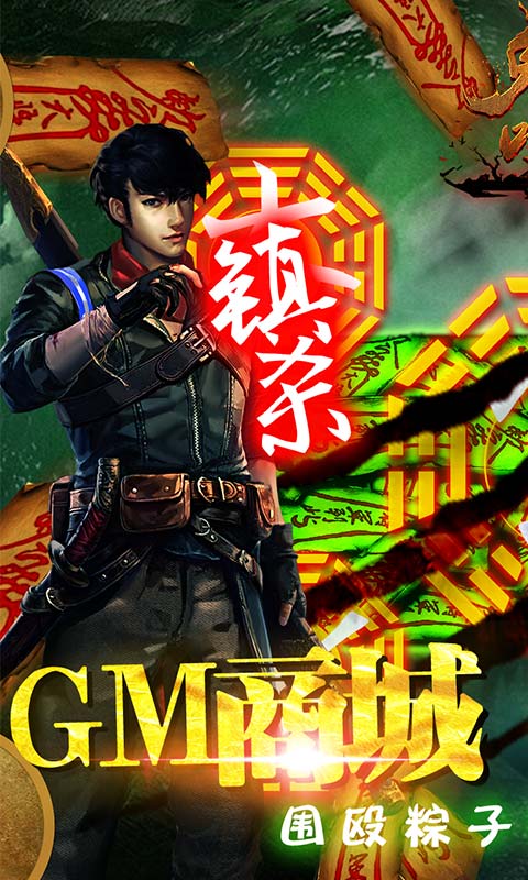 鬼吹灯之牧野诡事超v版