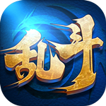 乱斗大联盟无限元宝版