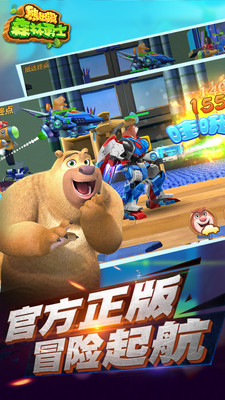 熊出没森林勇士安卓版
